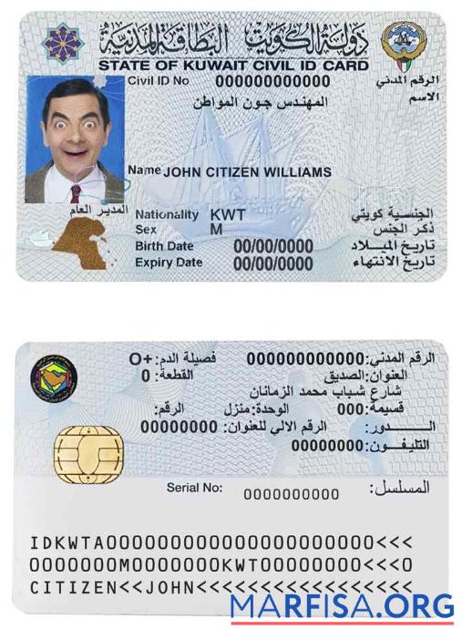 Downloadable Kuwait ID example